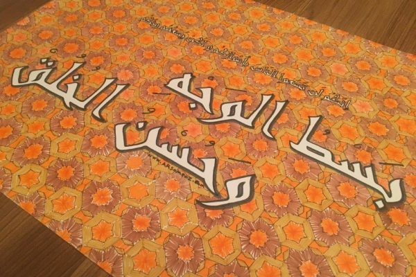 Customized Arabic Calligraphy Arts