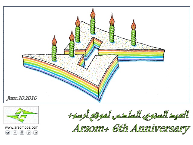 Arsom+ website 6th anniversary