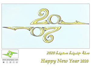 Happy new Year celebration card