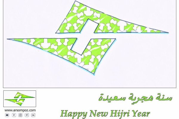 New Hijri Year 1444