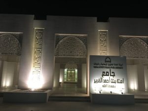 Amena Mosque - Ajman