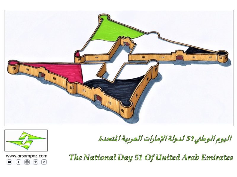 UAE National day 51