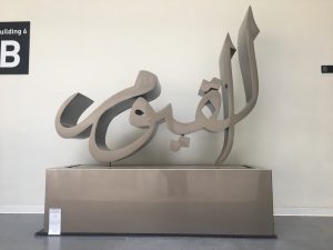 Qayoom Arabic Calligraphy sculpture by CITIZEN-E Dubai