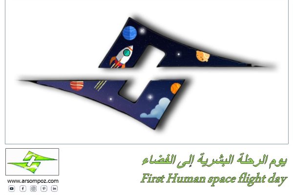 Intl Day of first human space flight